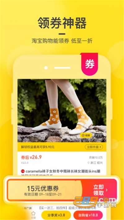 蜜源app2022手机版最新下载v6.5.10最新版