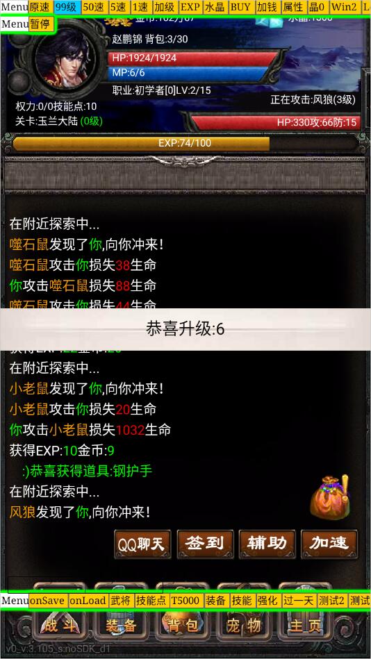 元素之歌无限钻石破解版 3.105作弊菜单版