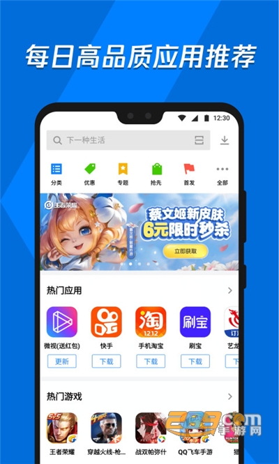 腾讯应用宝app官方下载2026最新版本v9.1.5官方安卓手机版