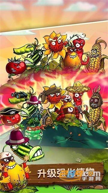 植物怒战僵尸王破解版手机游戏apk2022最新版v1.0最新版