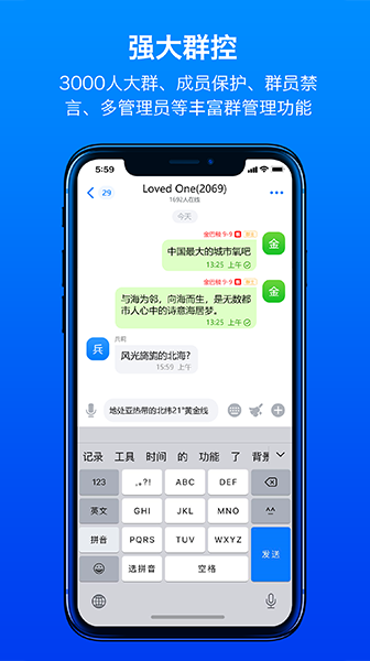 蝙蝠聊天2025最新版