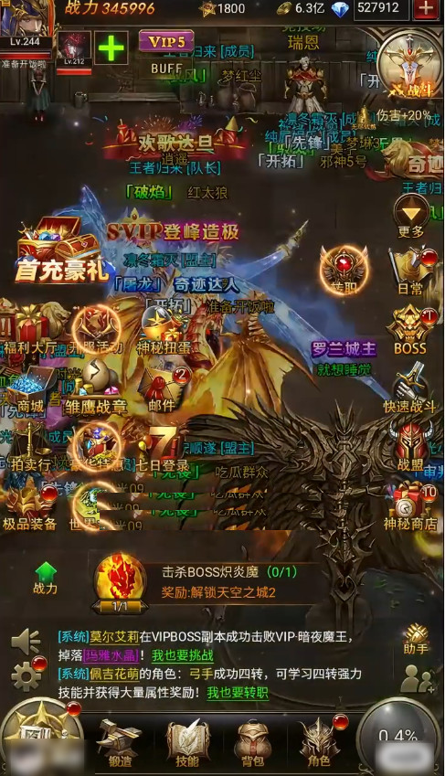 大天使之剑h5手游最新版本 3.2.7安卓版