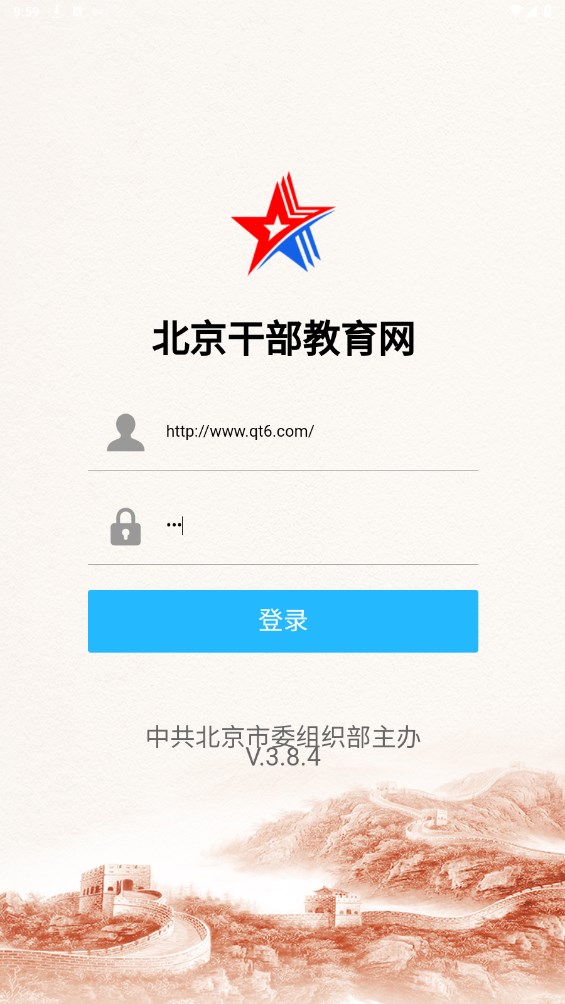 北京干教网安卓app