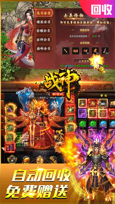 战神新世纪