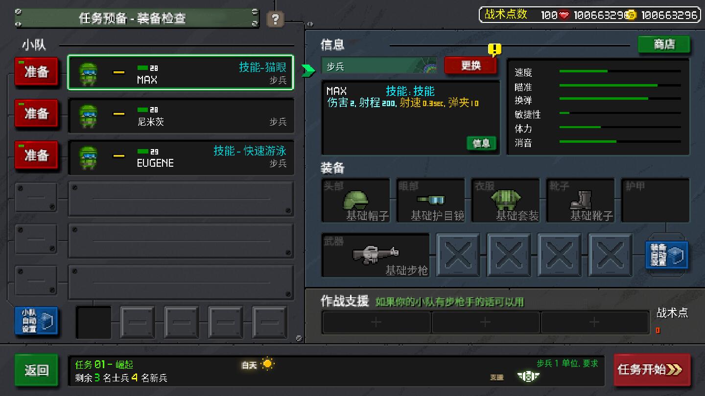 第六装甲部队汉化破解版 1.1.8中文版