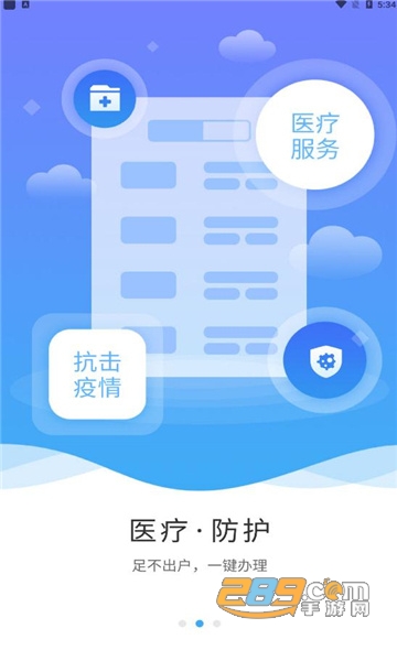 周到办app下载官方最新版v2.0.18安卓版