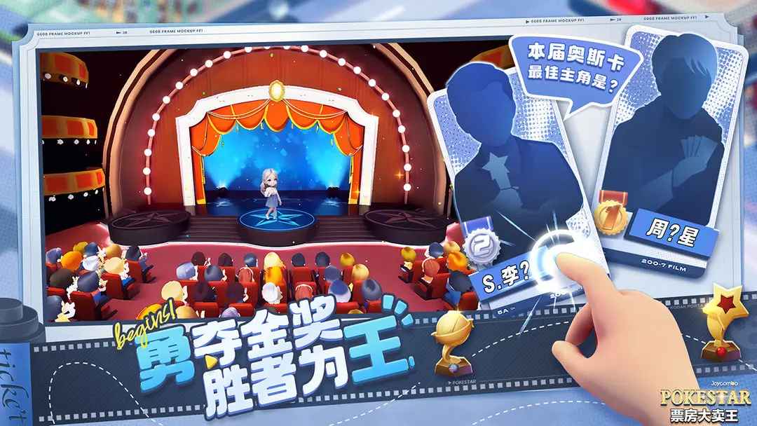 票房大卖王九游经典版 2.0.46安卓版