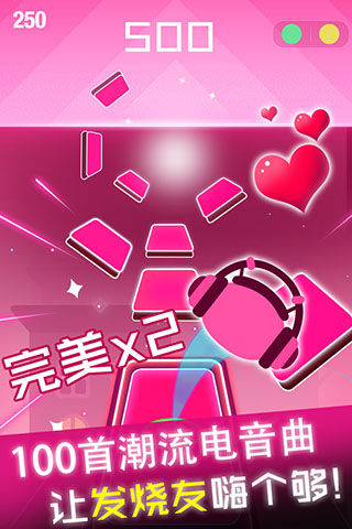 节奏球球达人游戏