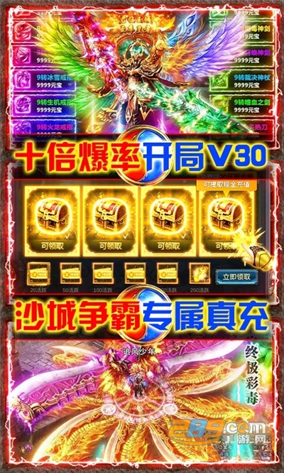 风起苍岚超变打金版v1.0.0安卓版