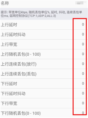 使用教程截图2