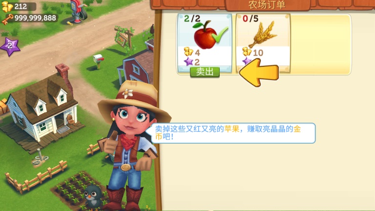 开心农场2乡村度假内购破解版 5.6.1036无限版