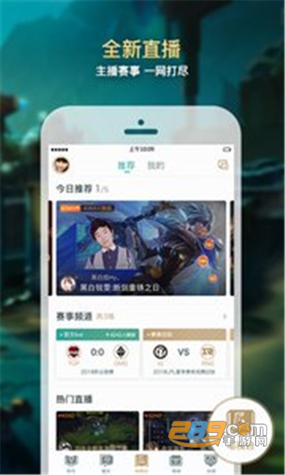 掌上英雄联盟app官方最新版下载v8.17.4手机版