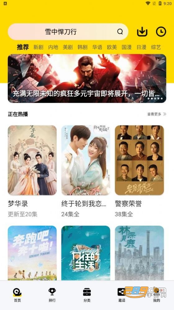 真光影视app下载官方免费版v4.5.1安卓版