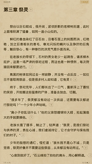 如何选择目录?4