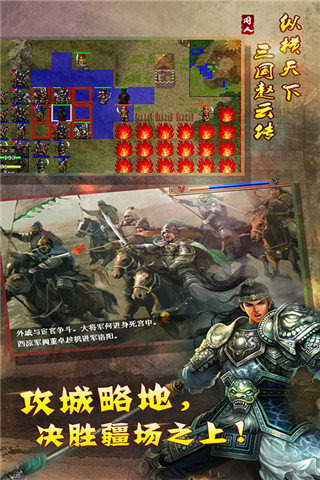 幻想版赵云传完整版 1.4.0最新版