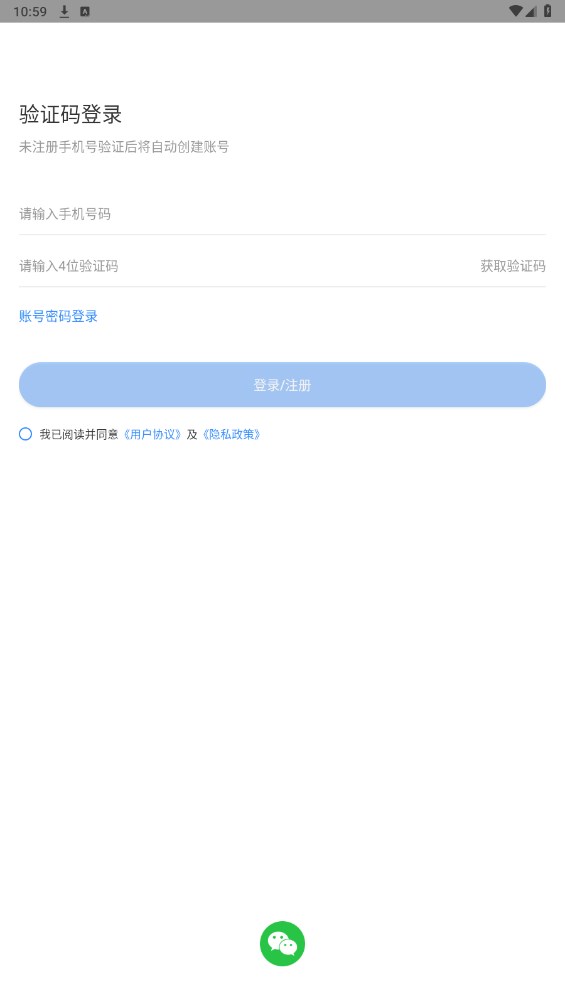 易问医医生端 易问医医生端
