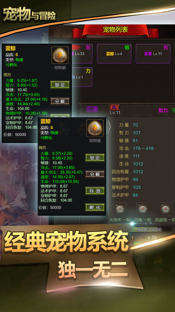 宠物与冒险破解版 0.6.1最新版