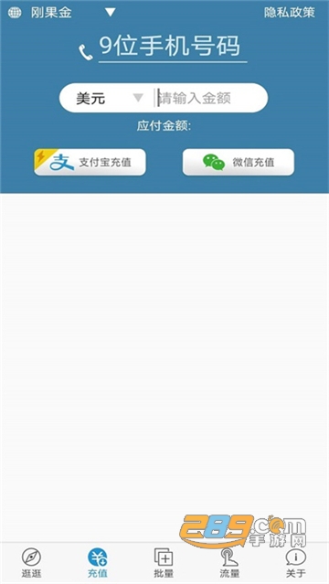 海外手机充值app下载2025官方最新版v7.5418安卓版