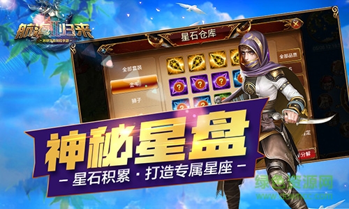 航海归来