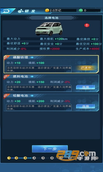 新能源汽车帝国破解版免广告2022最新版v0.0.45免广告版