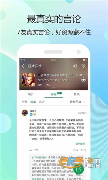 7233游戏盒下载游戏2026免费最新版v5.8.3安卓最新版