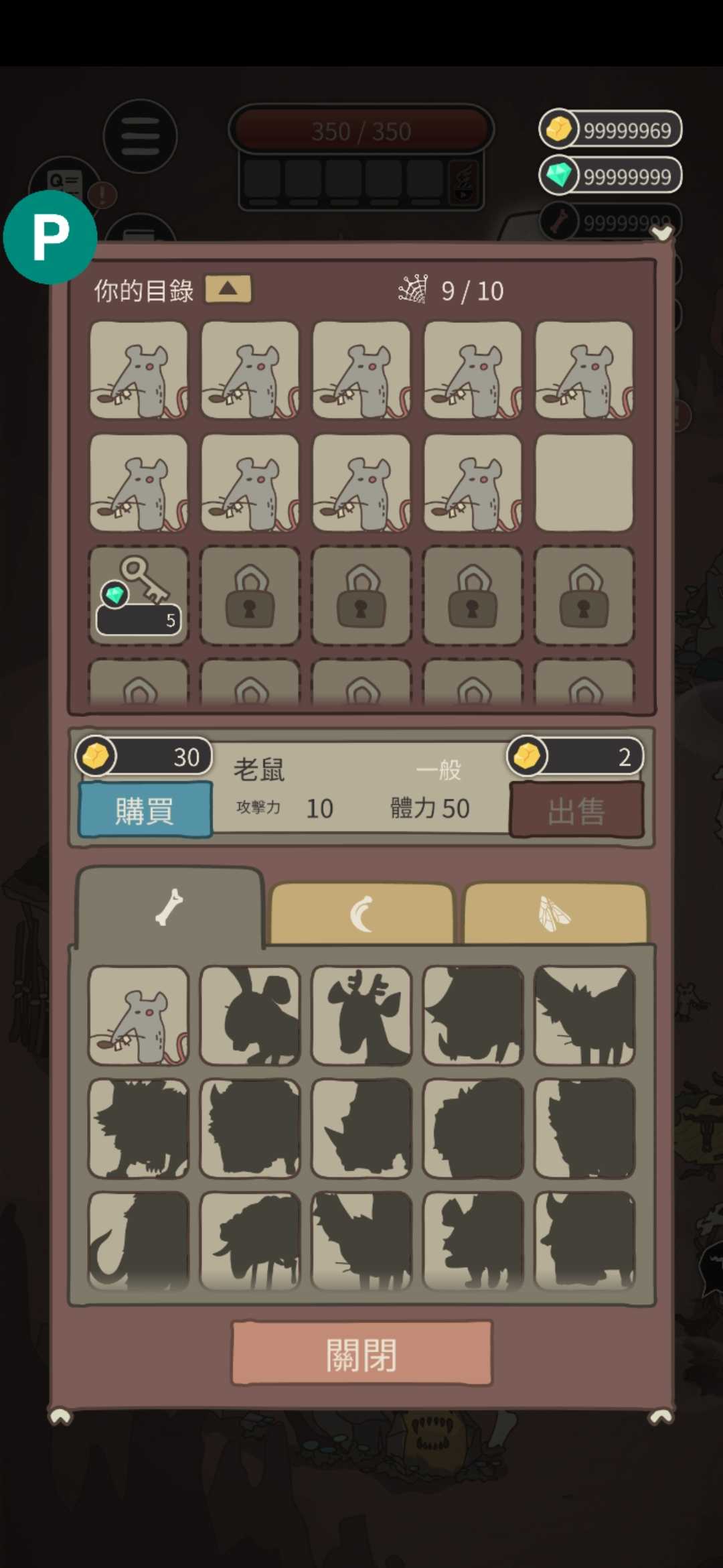 野生驯兽师无限血量破解版（Wild Tamer） 2.39修改版