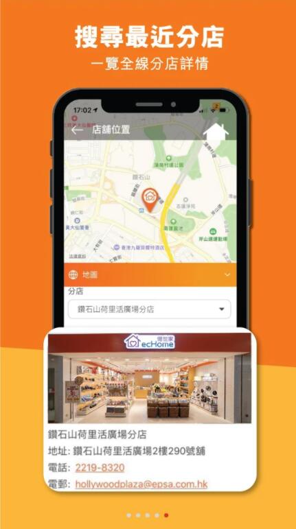 ecHome亿世家app 1.017手机版