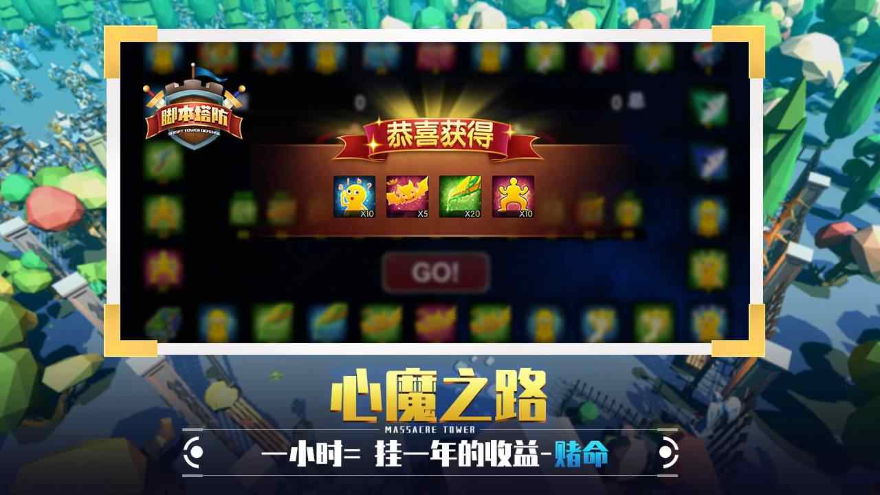 捍卫星球破解版免广告 5.0.15安卓版