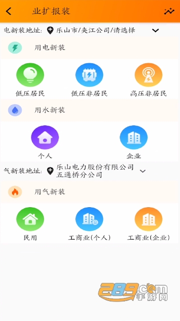 网上乐电app下载2022最新官方版v1.1.9安卓最新版