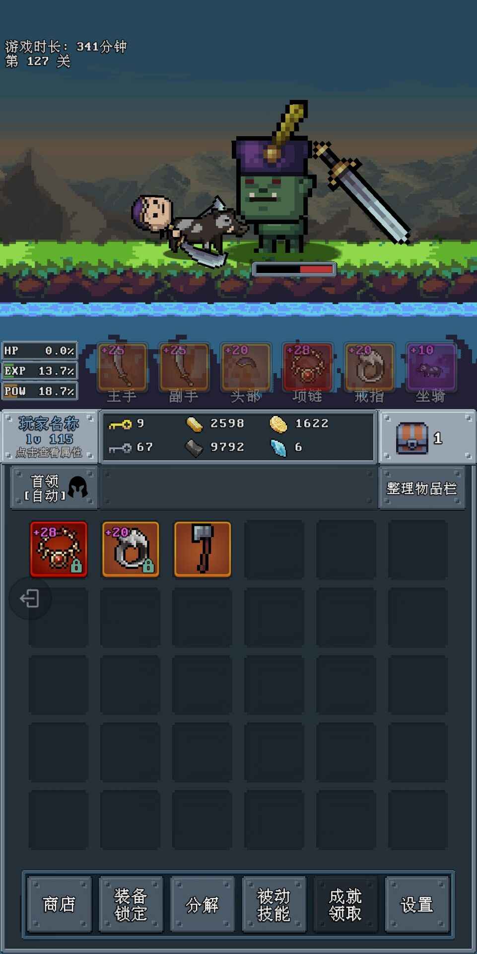 河堤战士 3.4安卓版