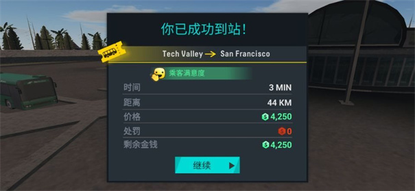巴士模拟器