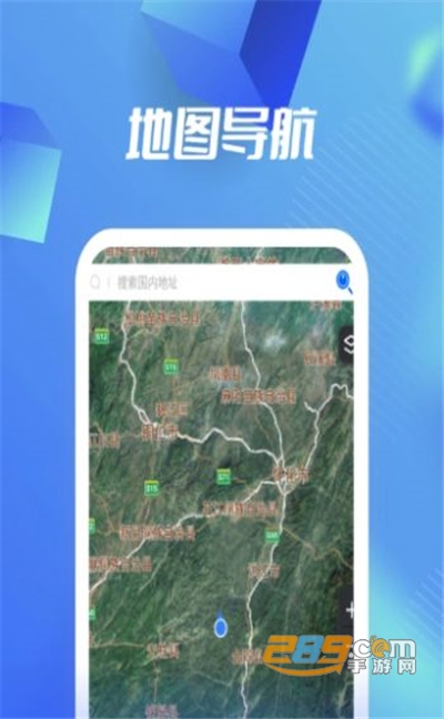 河马3D高清卫星地图APP安卓版下载2022最新版本 河马3D高清卫星地图APP安卓版下载2022最新版本