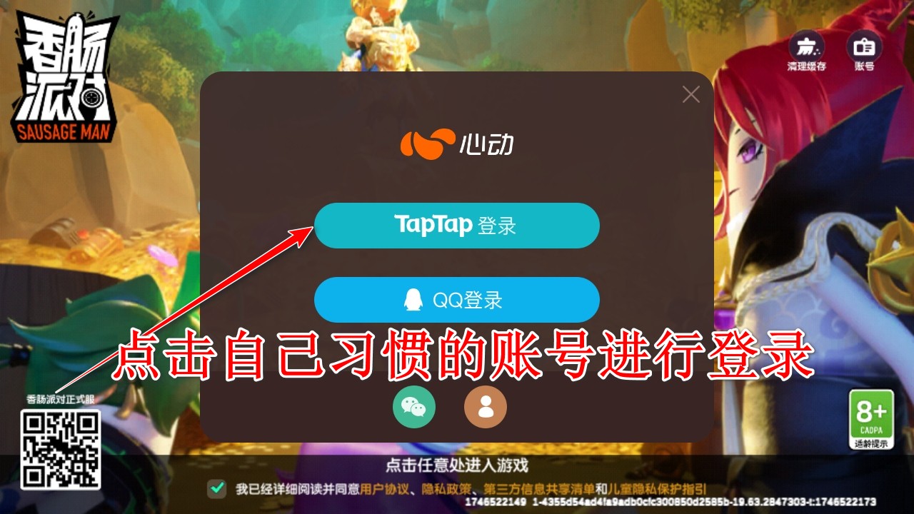 香肠派对最新版本2025 香肠派对最新版本2025