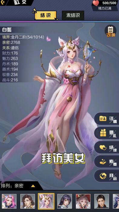 重生之凡人修仙 3.2安卓版