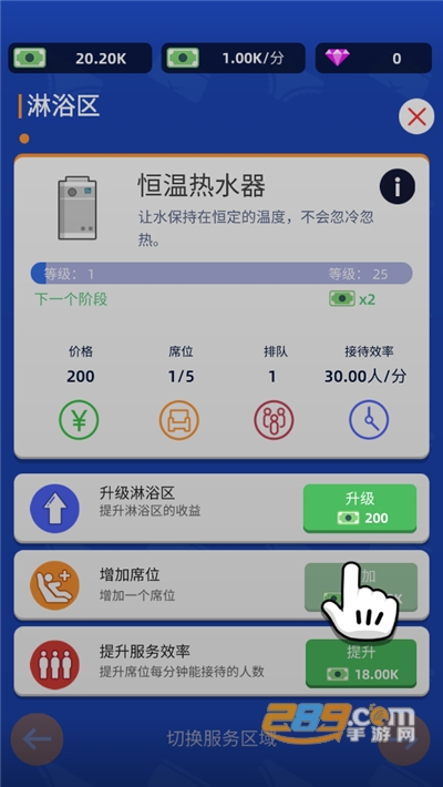 洗浴中心大亨破解版下载安装无限钞票免广告2022最新版本v1.0.31 安卓版