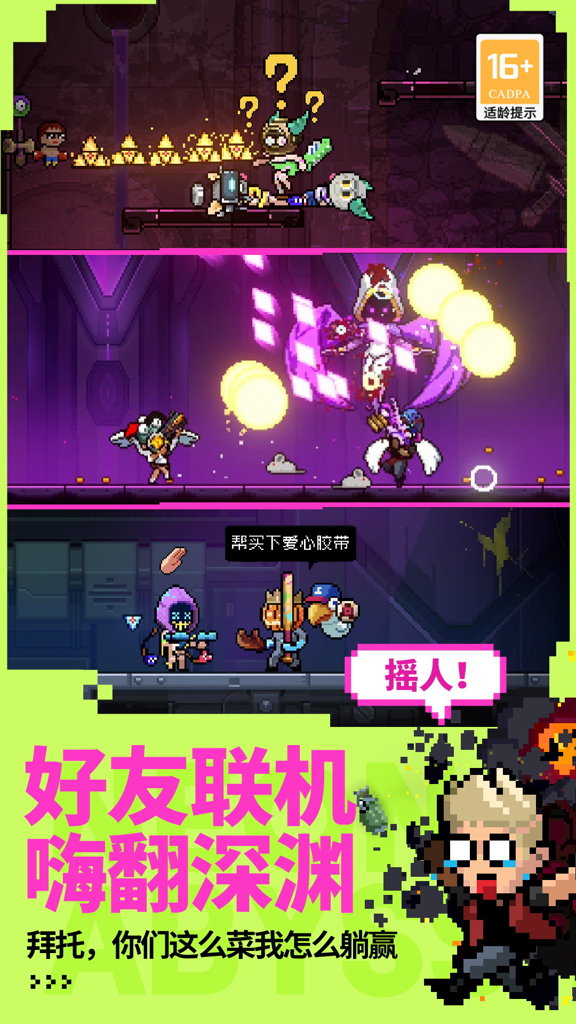 霓虹深渊无限内购版 霓虹深渊无限内购版