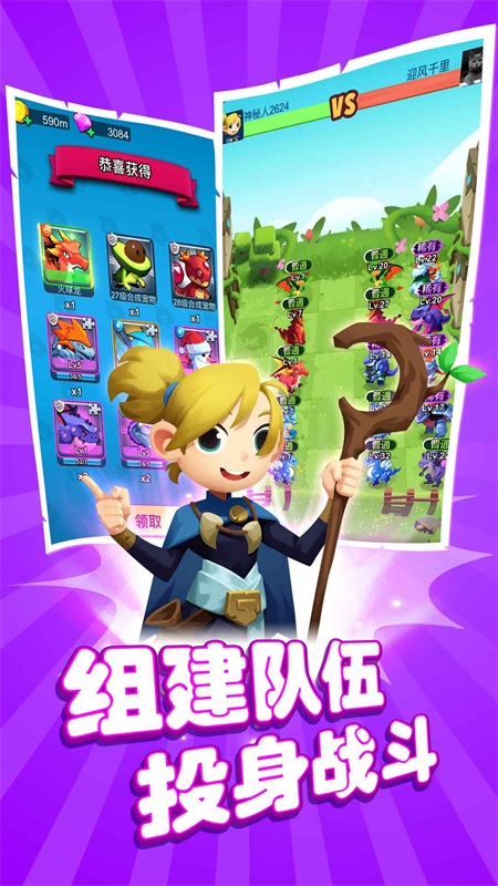 恐龙大战僵尸手游 1.0.9安卓版