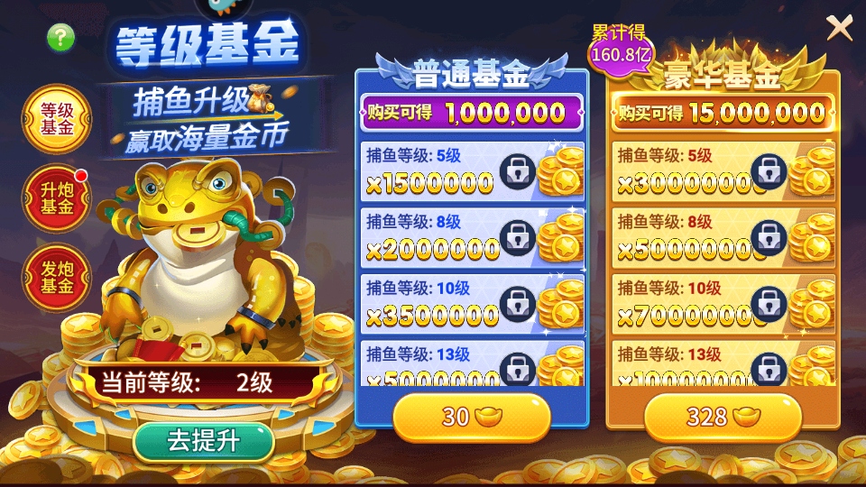 梦幻捕鱼九游最新版 5.10.4安卓版