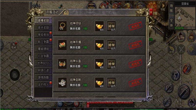 西域传奇官方版 4.3.3安卓版