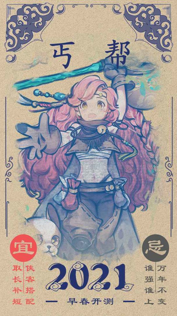 武娘外传