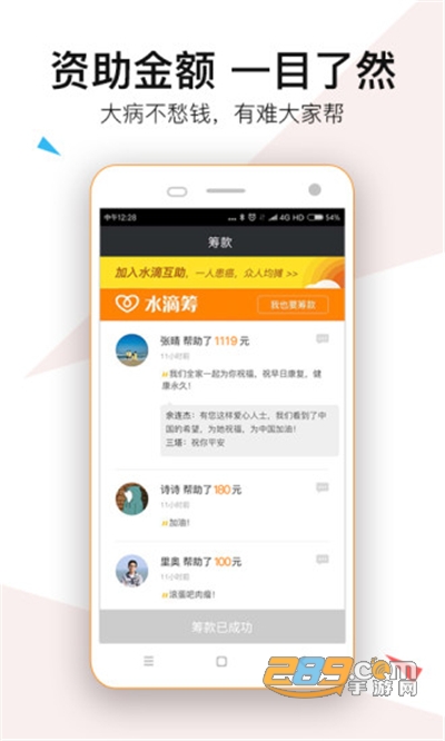 水滴筹app官方2022最新版下载v3.4.9安卓版