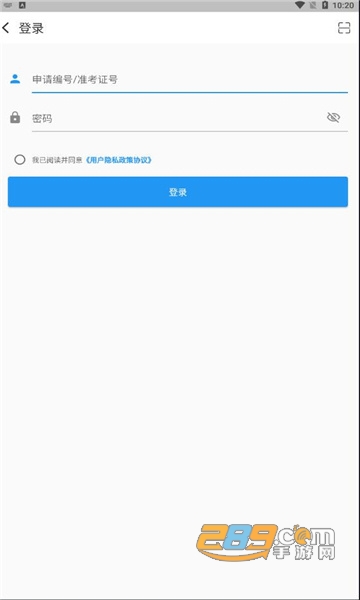 proctor assistant app下载2022最新版v1.0.0安卓版