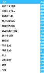 历史知识大全