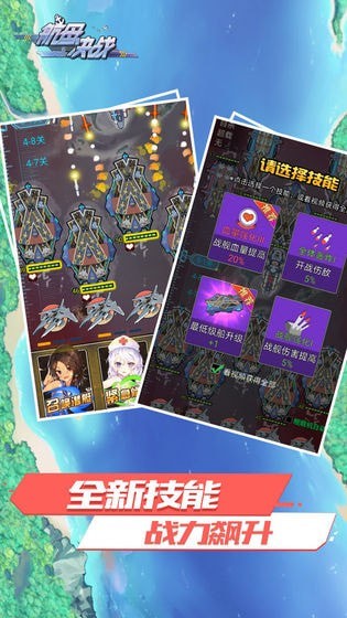 航母决战大洋
