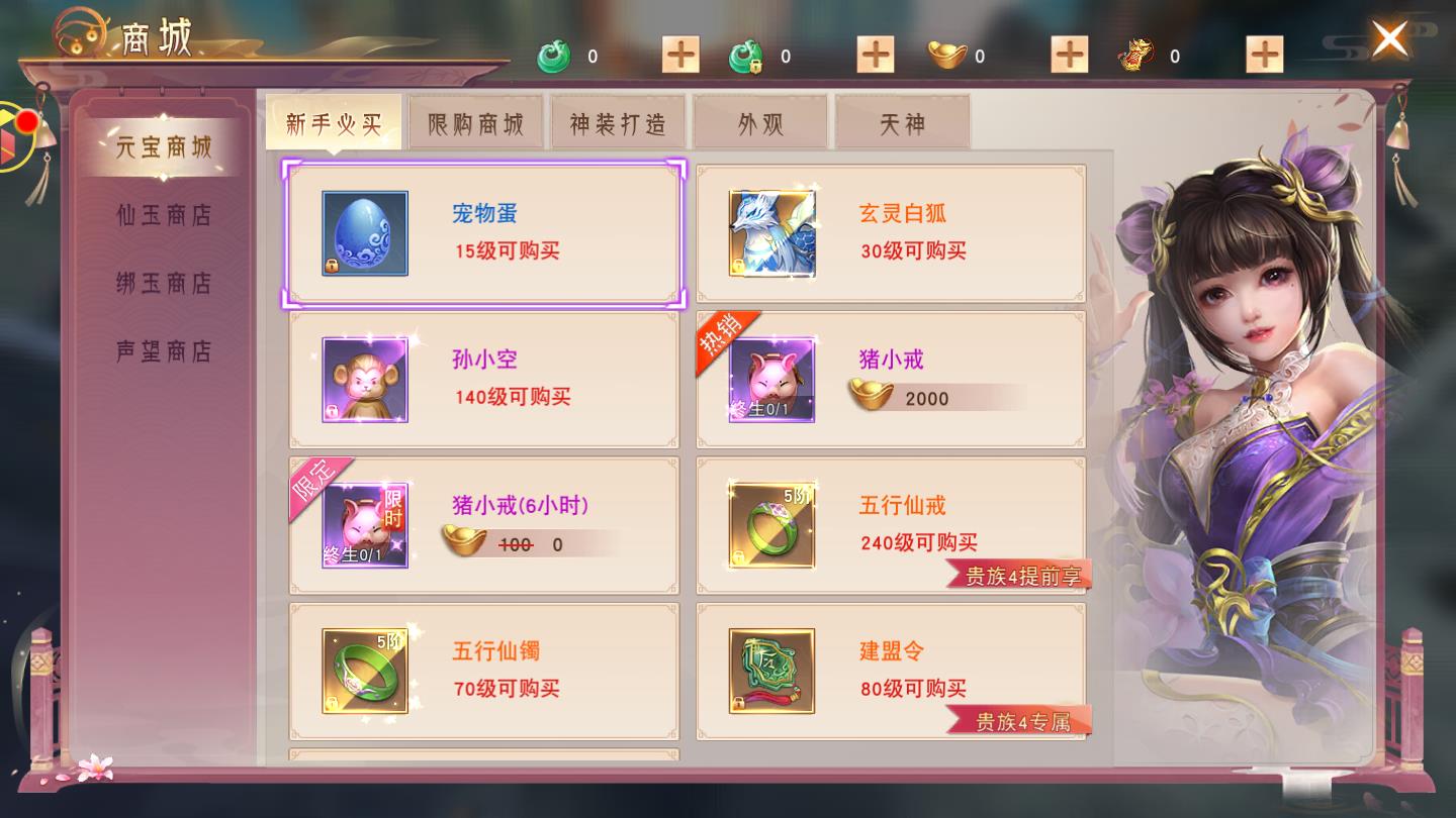 万族之劫正版 1.2.1最新安卓版