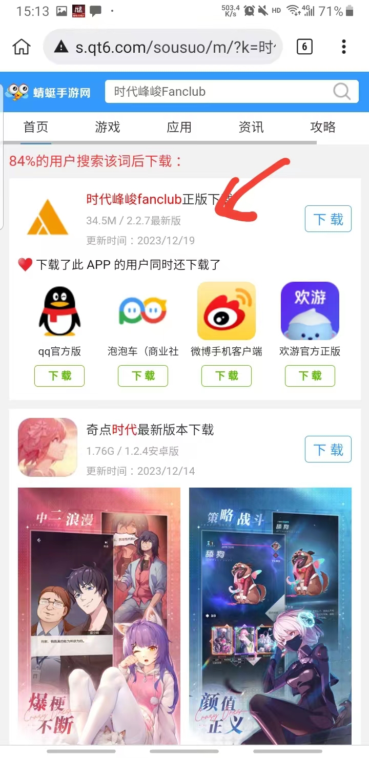 tf家族fanclub最新版本 tf家族fanclub最新版本