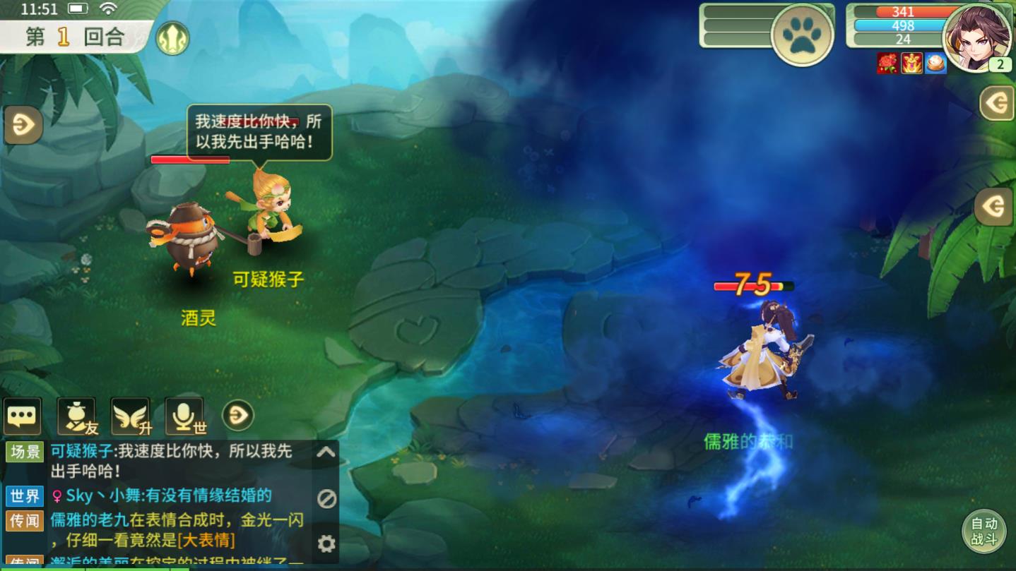 梦幻逍遥西游篇官方版 梦幻逍遥西游篇官方版