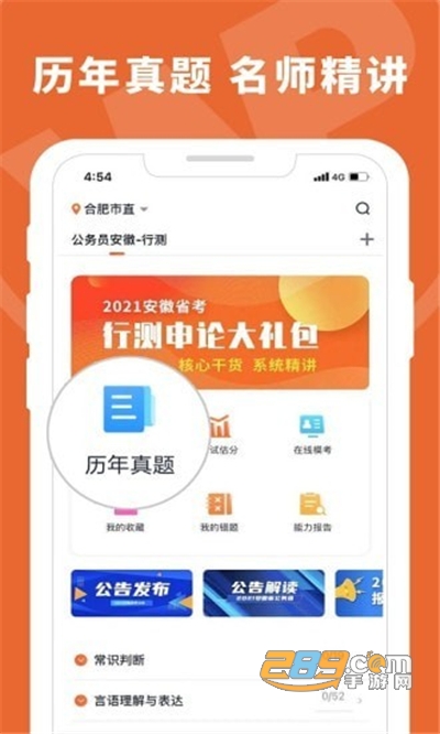 王牌教育官方app2022最新版下载v1.0.59安卓版
