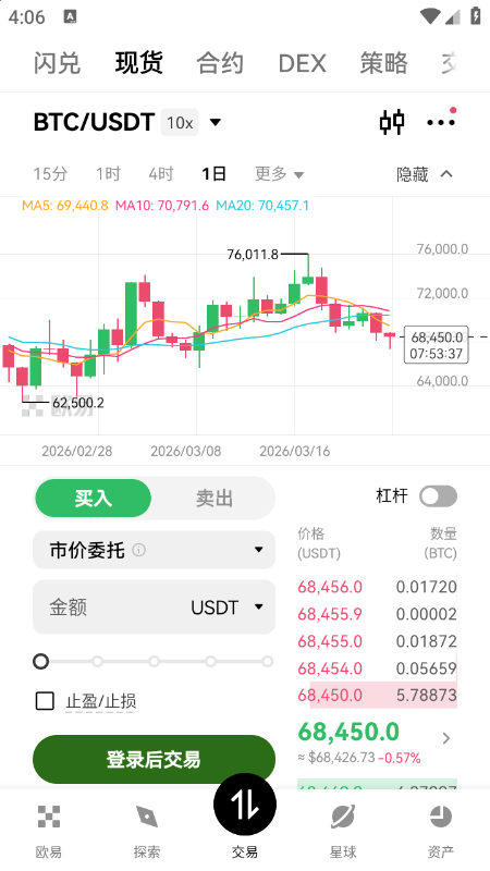 BANANA币交易所app官网下载最新版本v6.163.0官方版
