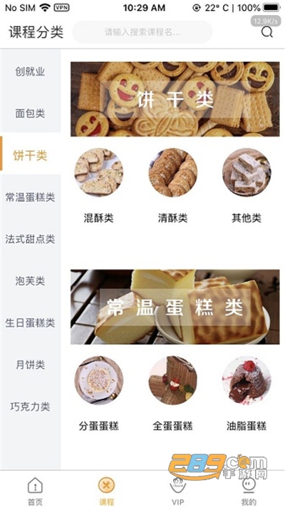 欧米奇在线app官方免费下载v1.3.6安卓版